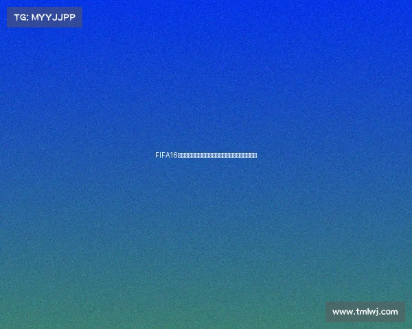 FIFA16是否可以体验世界杯模式的全面解析与玩法说明指南 FIFA16是否可以体验世界杯模式的全面解析与玩法说明指南